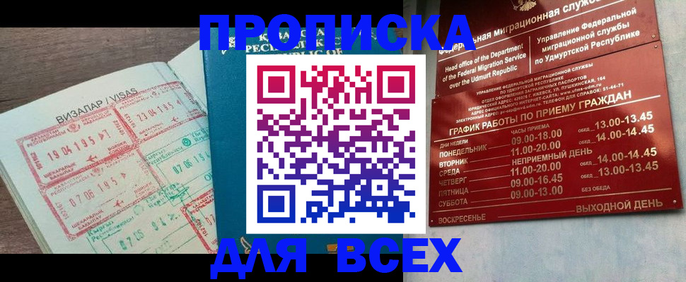 временная регистрация поиск в Ершове