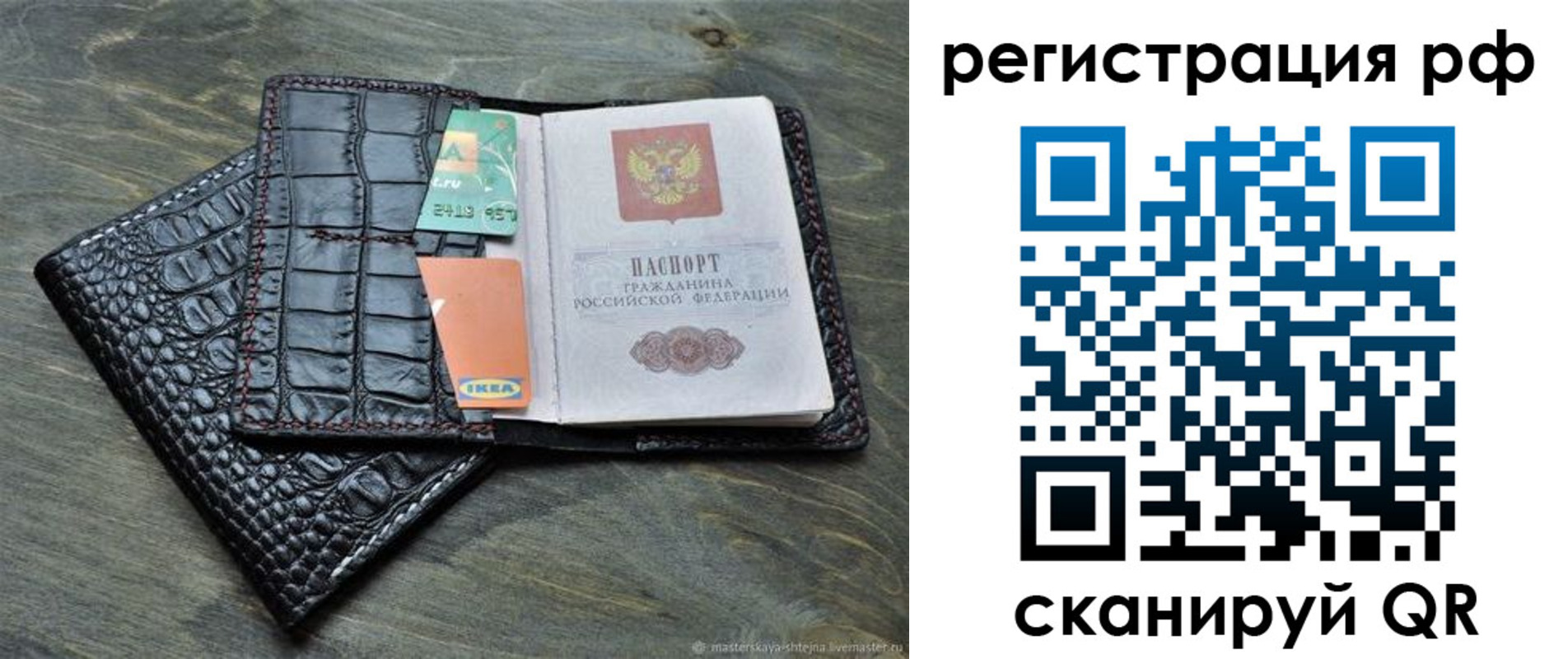 регистрация в Ершове