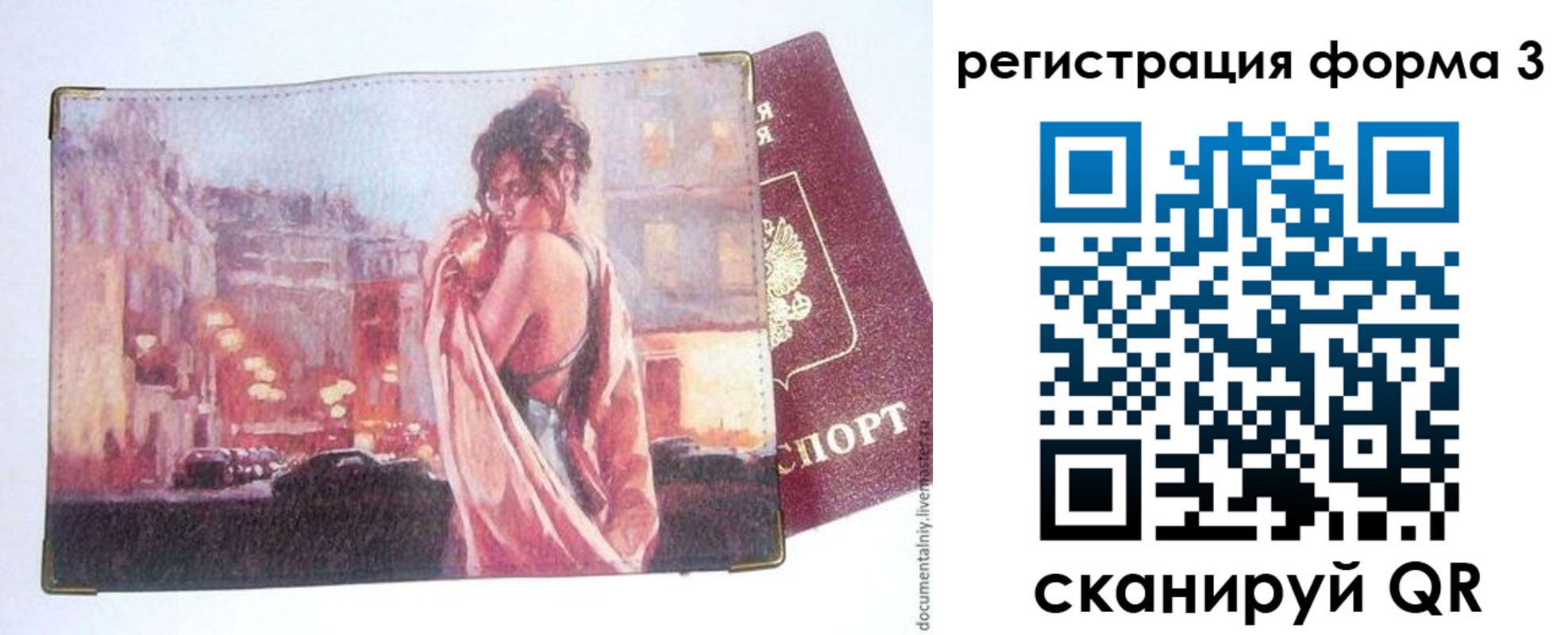 прописка для кредита в Ершове