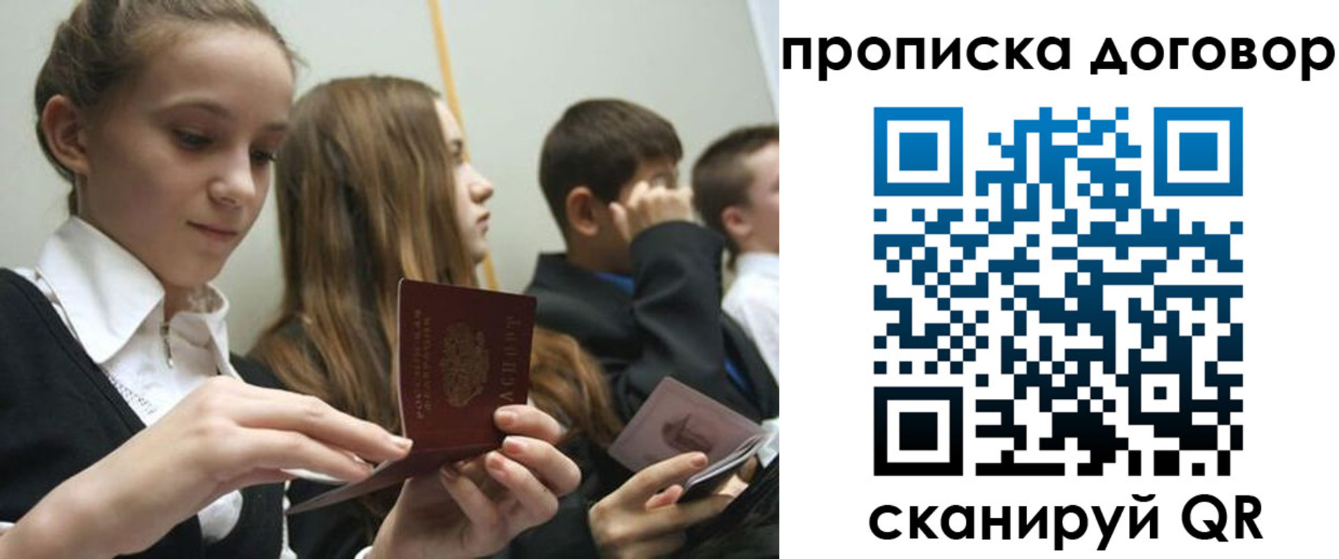 пропишу в квартире в Ершове
