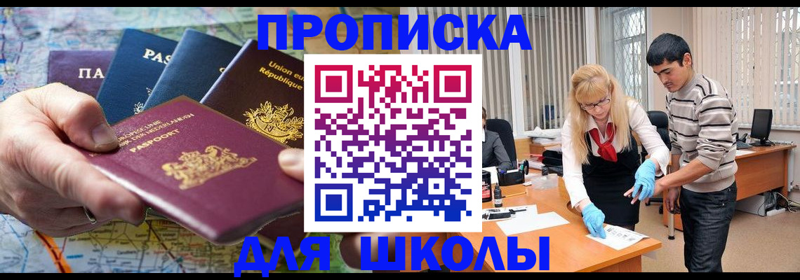 миграционный учет в Ершове