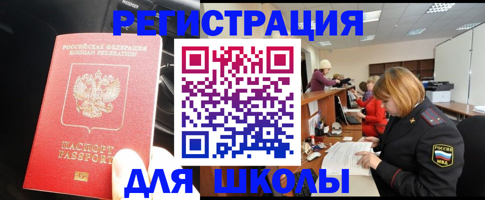 временная регистрация недорого в Ершове