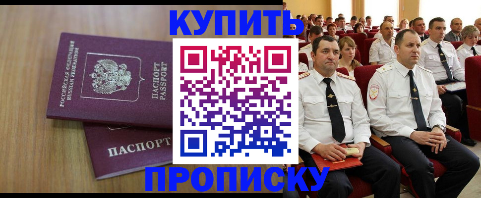 временная регистрация 2025 в Ершове