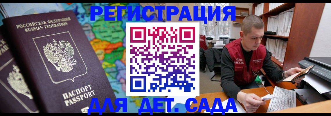 временная регистрация адрес в Ершове