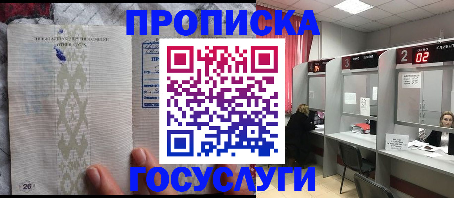 временная регистрация адрес в Ершове