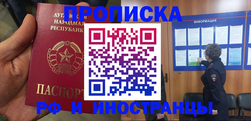 временная регистрация в квартире в Ершове