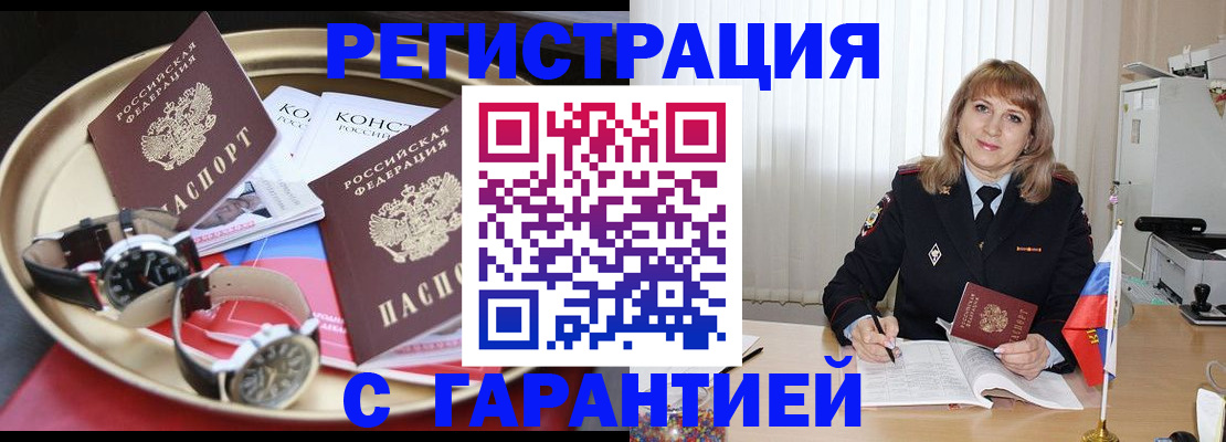 временная регистрация законно в Ершове